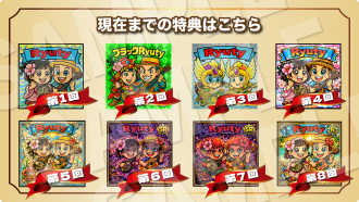 今までのツイキャス特典スタンプ！