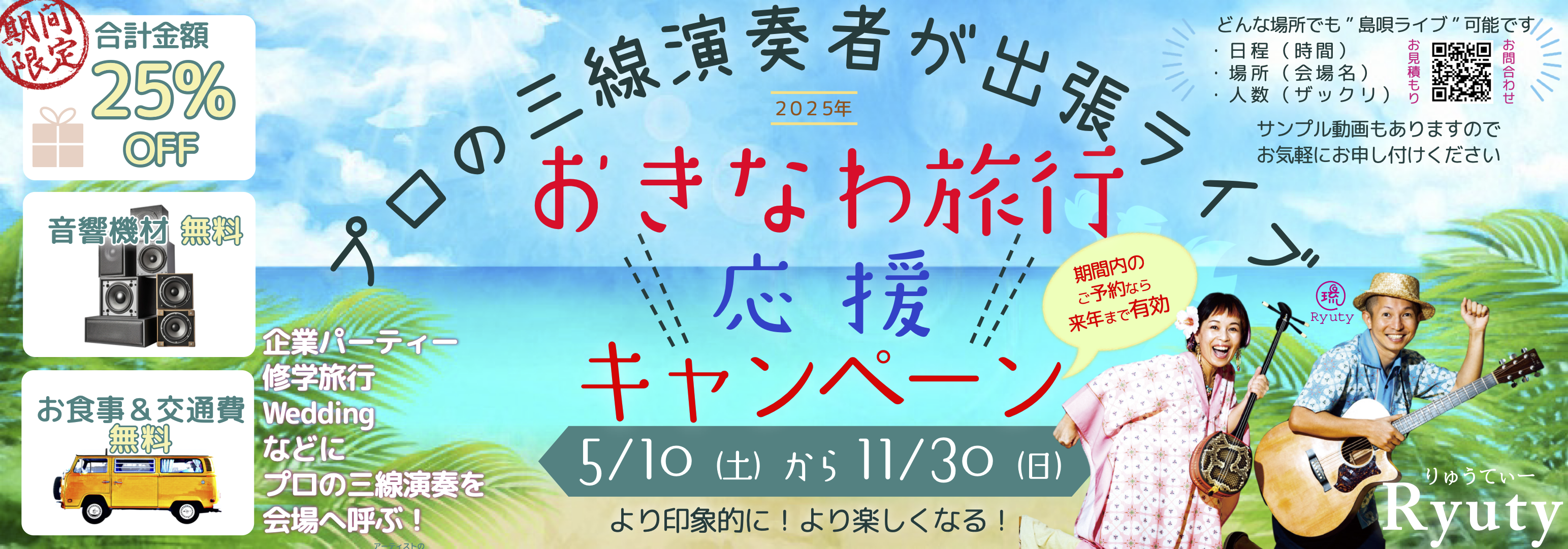 Ryuty Official Site：トップニュース