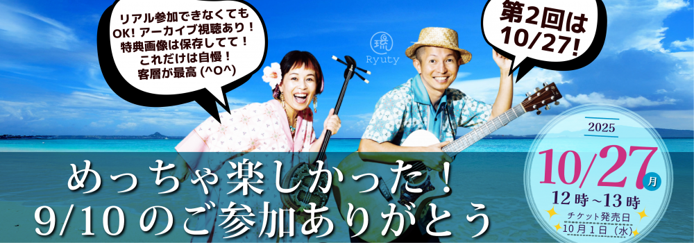Ryuty Official Site：トップニュース