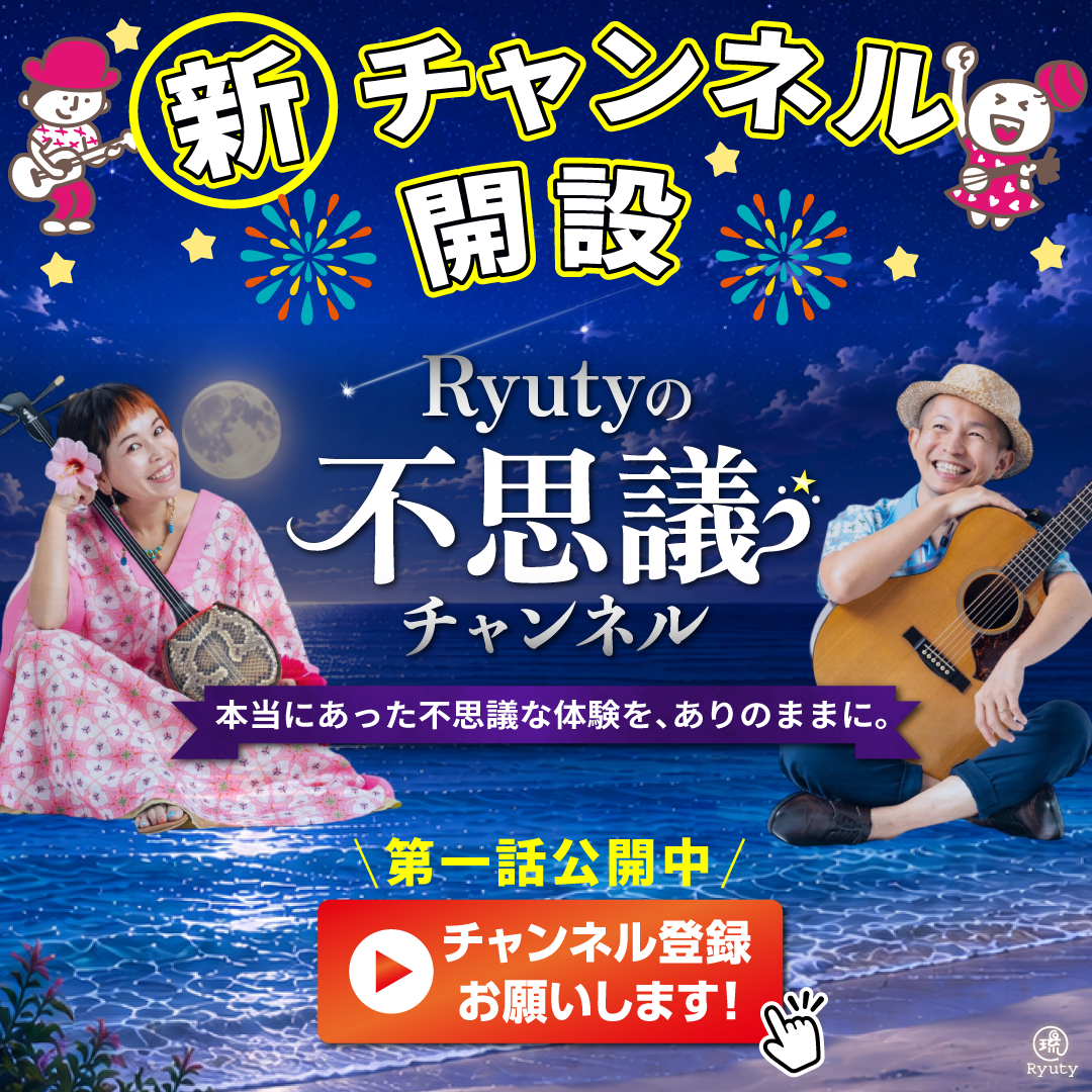 NEWチャンネル告知SNS用