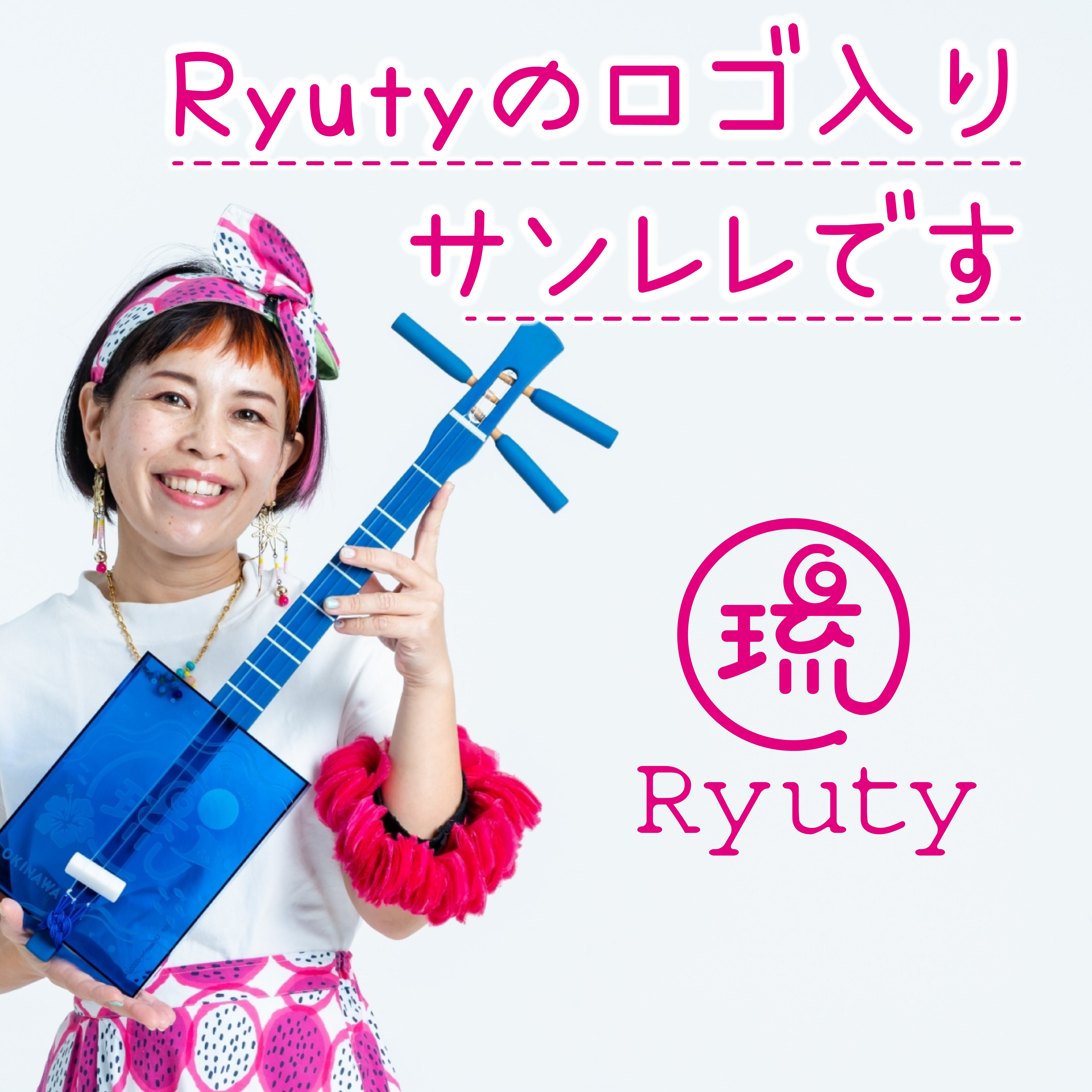 サンレレ
