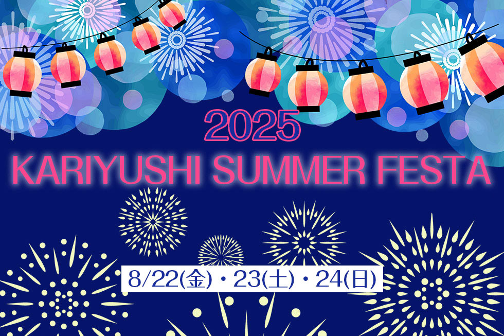 8/24 KARIYUSHI SUMMER FESTA